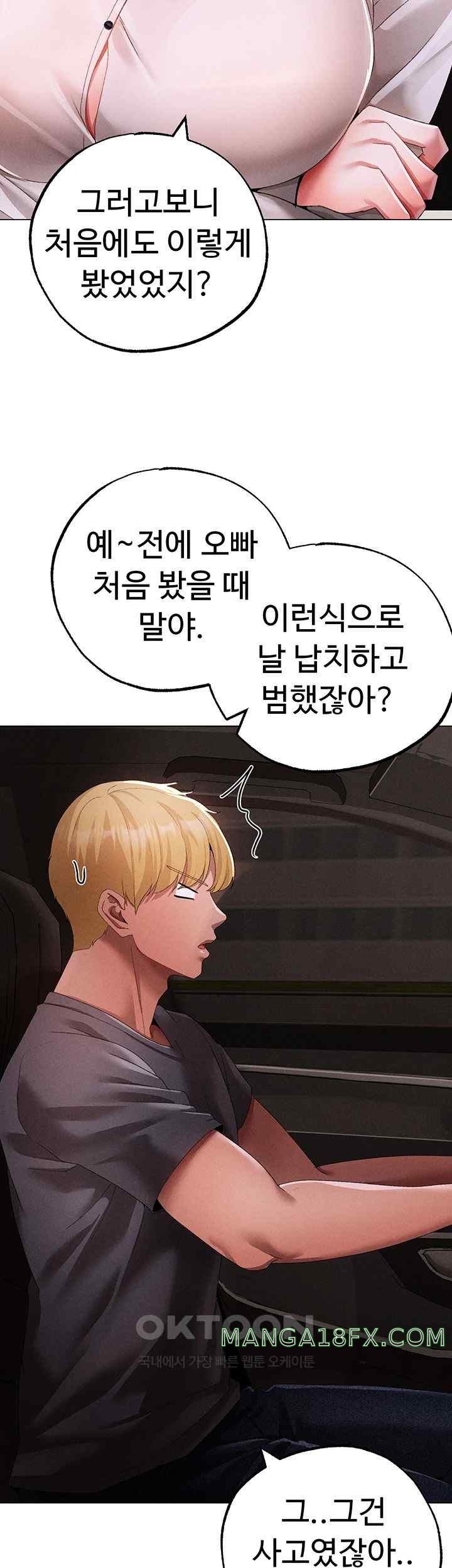Golden Facade Raw Chapter 53 image 58
