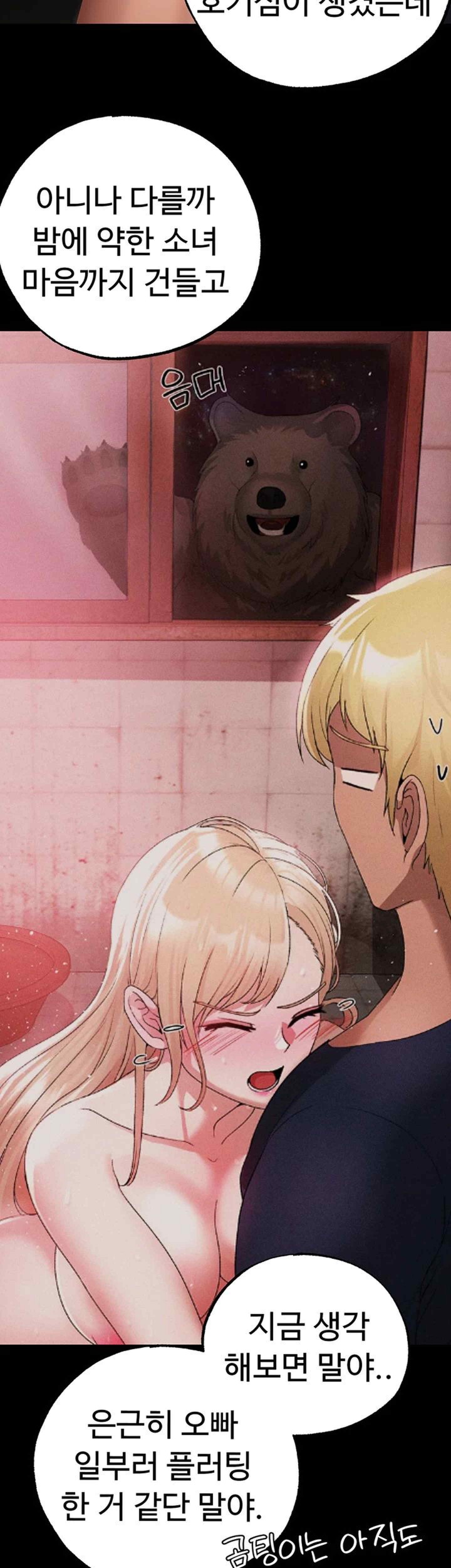 Golden Facade Raw Chapter 53 image 60