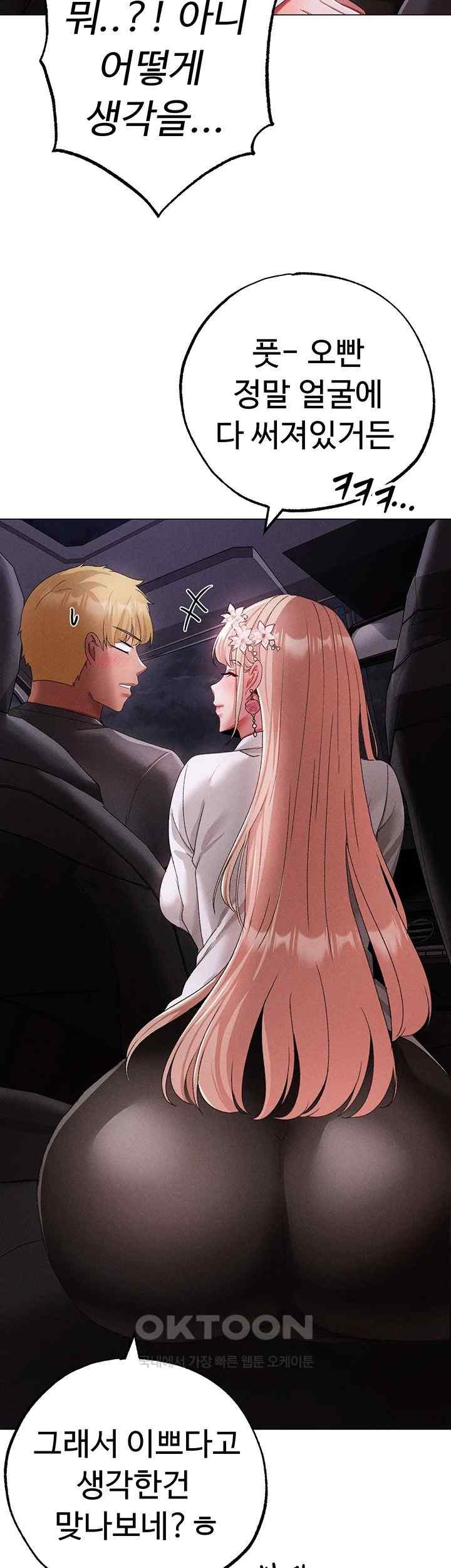 Golden Facade Raw Chapter 53 image 65