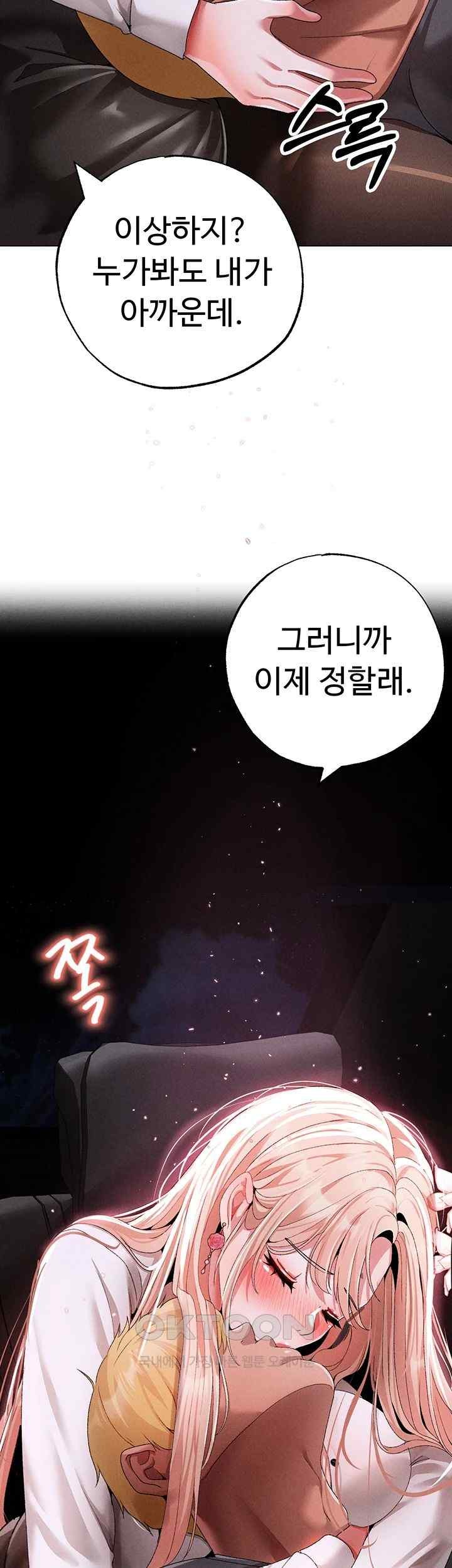 Golden Facade Raw Chapter 53 image 71