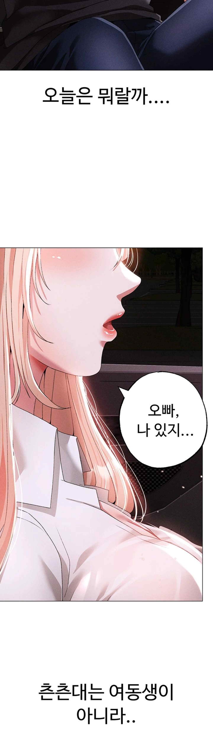 Golden Facade Raw Chapter 54 image 9