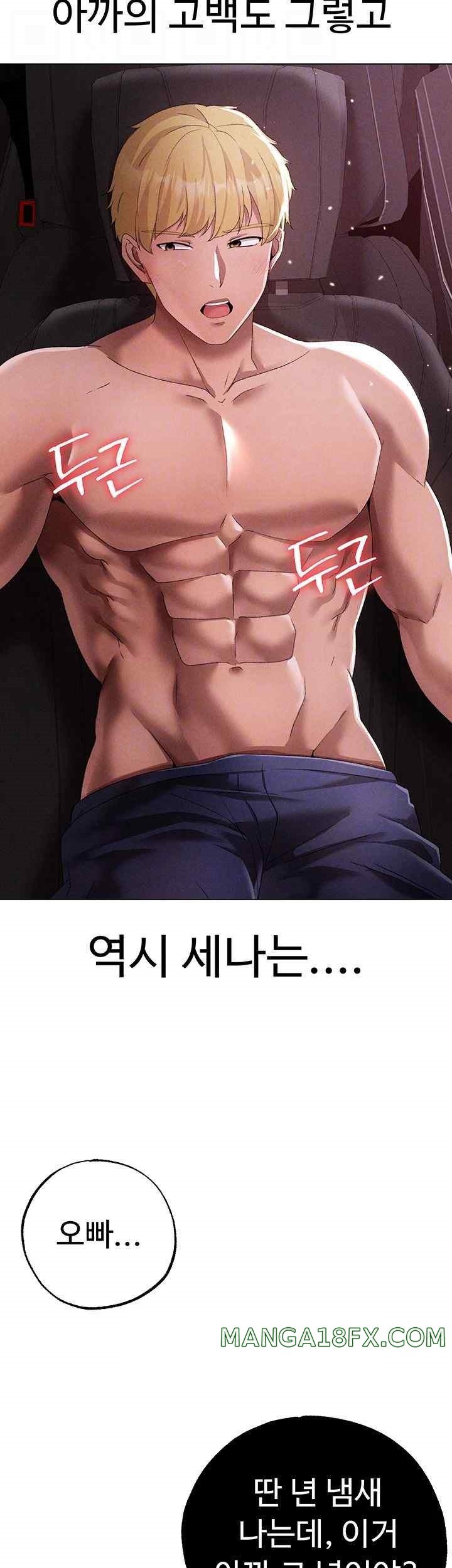 Golden Facade Raw Chapter 54 image 13