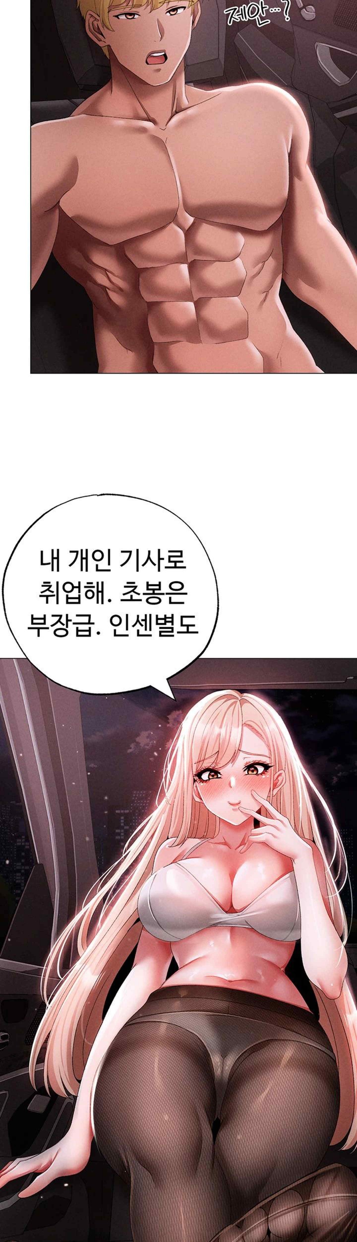 Golden Facade Raw Chapter 54 image 19