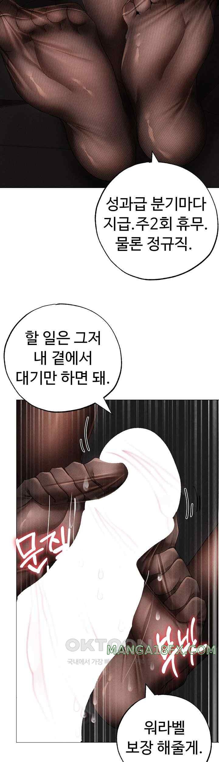 Golden Facade Raw Chapter 54 image 20