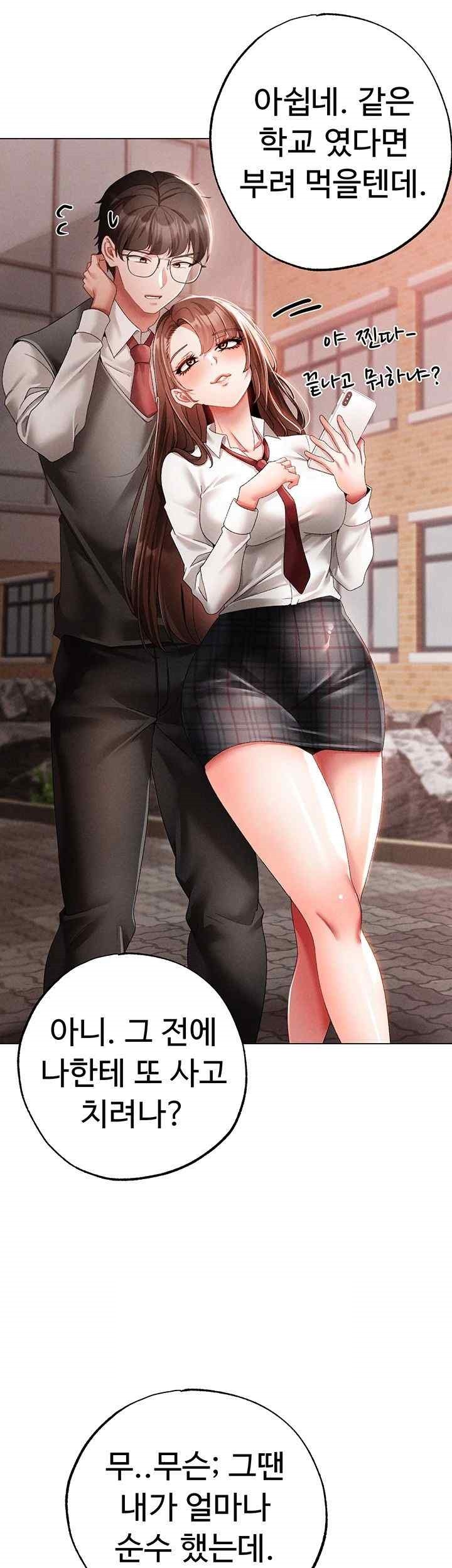 Golden Facade Raw Chapter 54 image 36