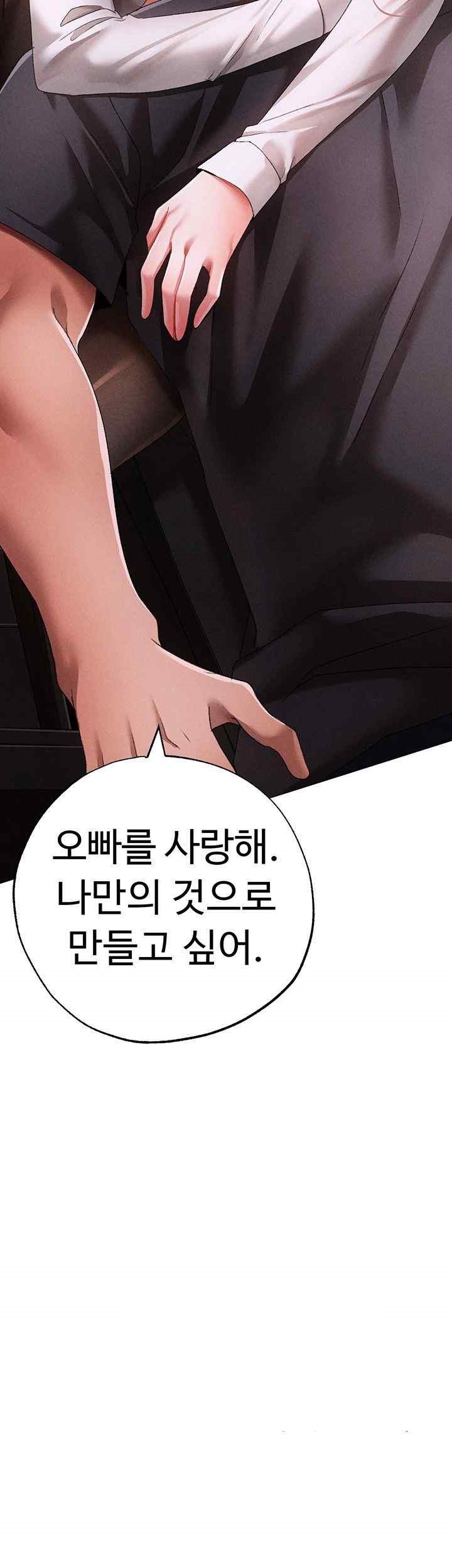 Golden Facade Raw Chapter 54 image 4