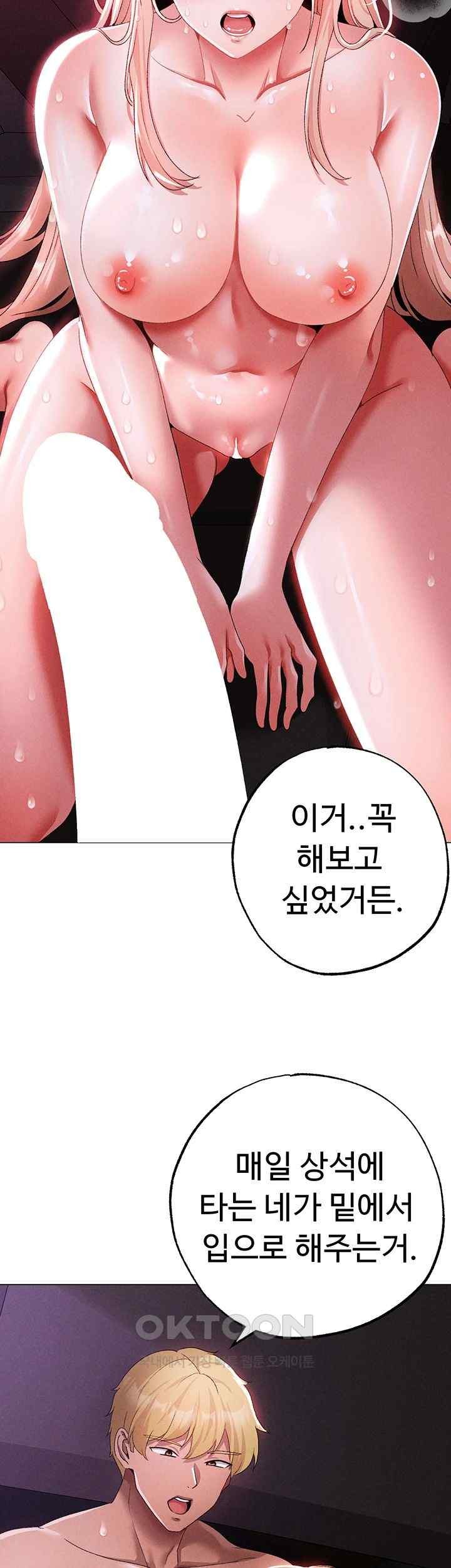 Golden Facade Raw Chapter 54 image 58