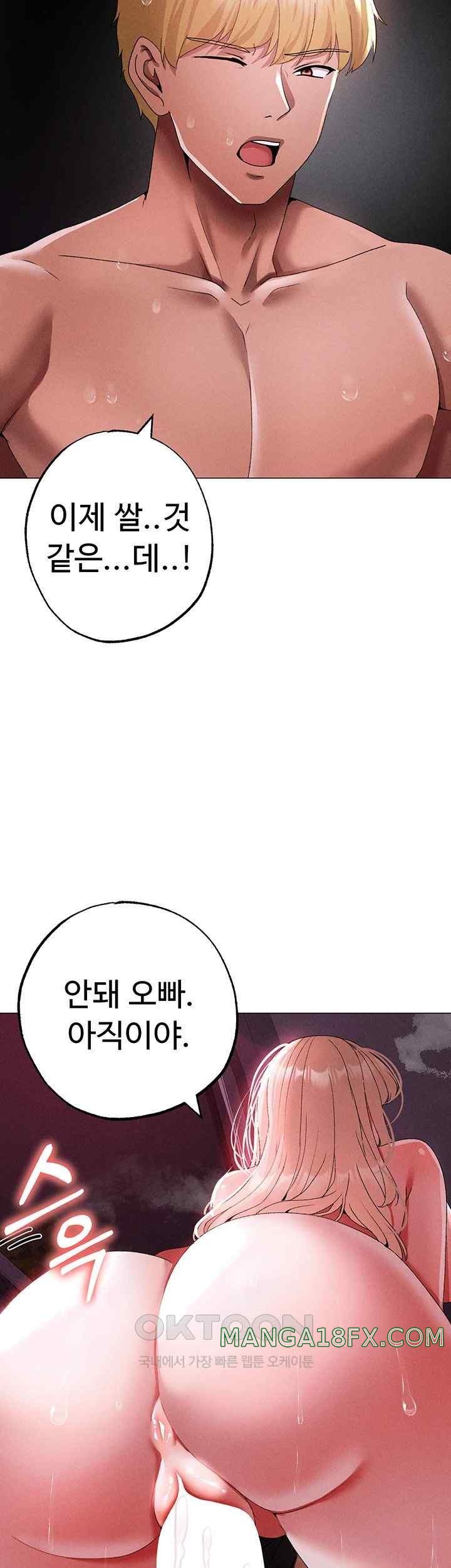 Golden Facade Raw Chapter 54 image 64