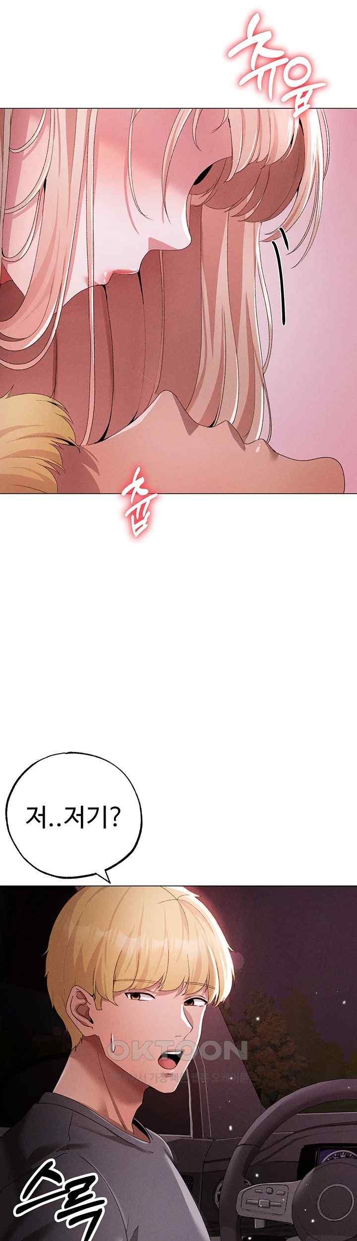 Golden Facade Raw Chapter 54 image 6