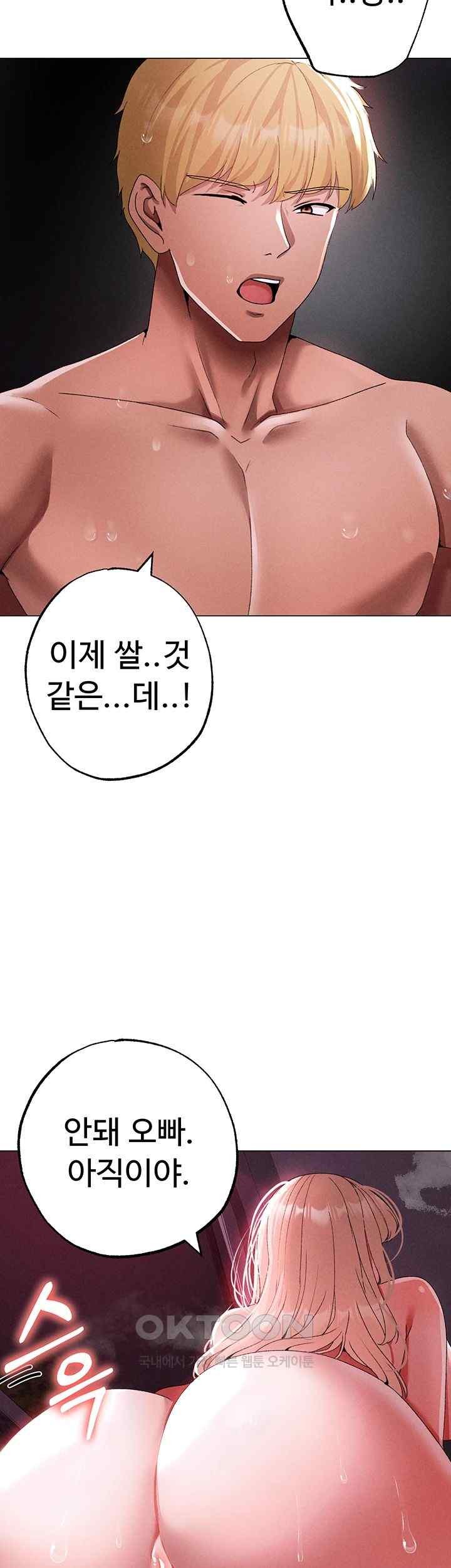 Golden Facade Raw Chapter 55 image 1