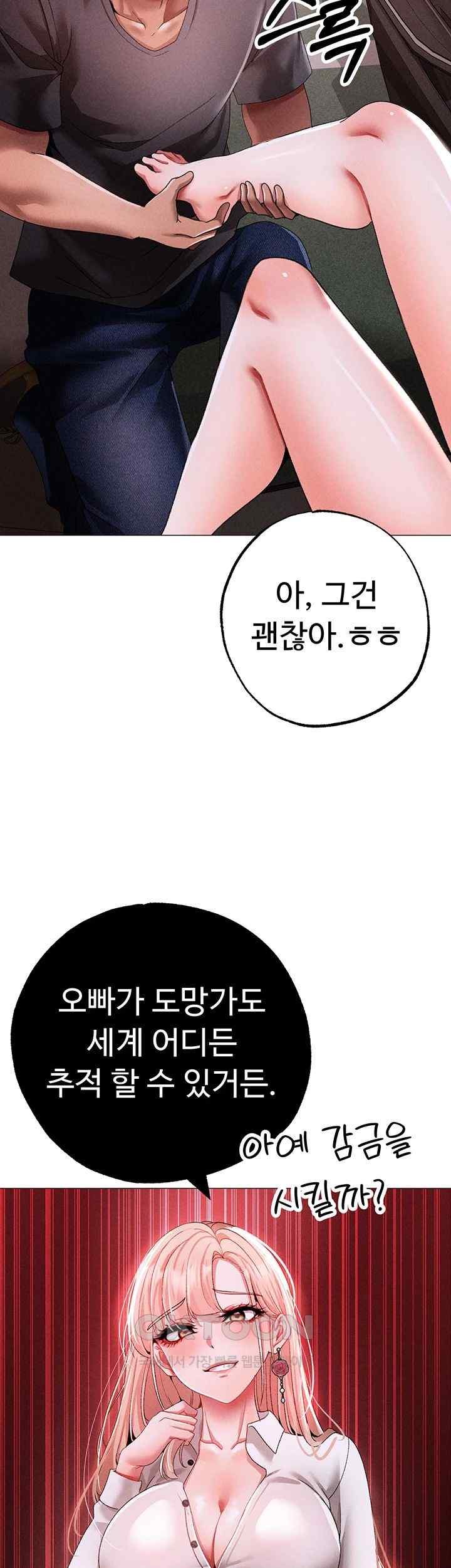 Golden Facade Raw Chapter 55 image 31