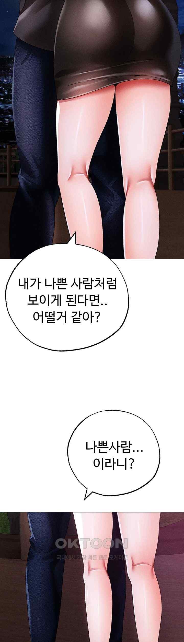 Golden Facade Raw Chapter 55 image 43