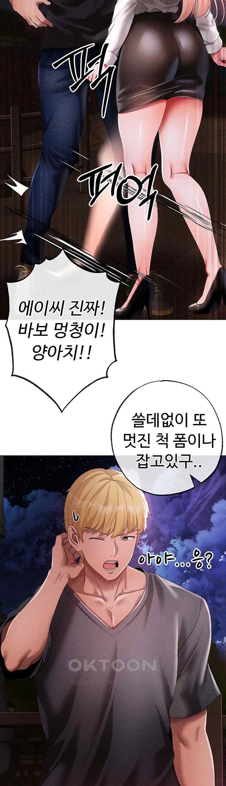 Golden Facade Raw Chapter 55 image 46