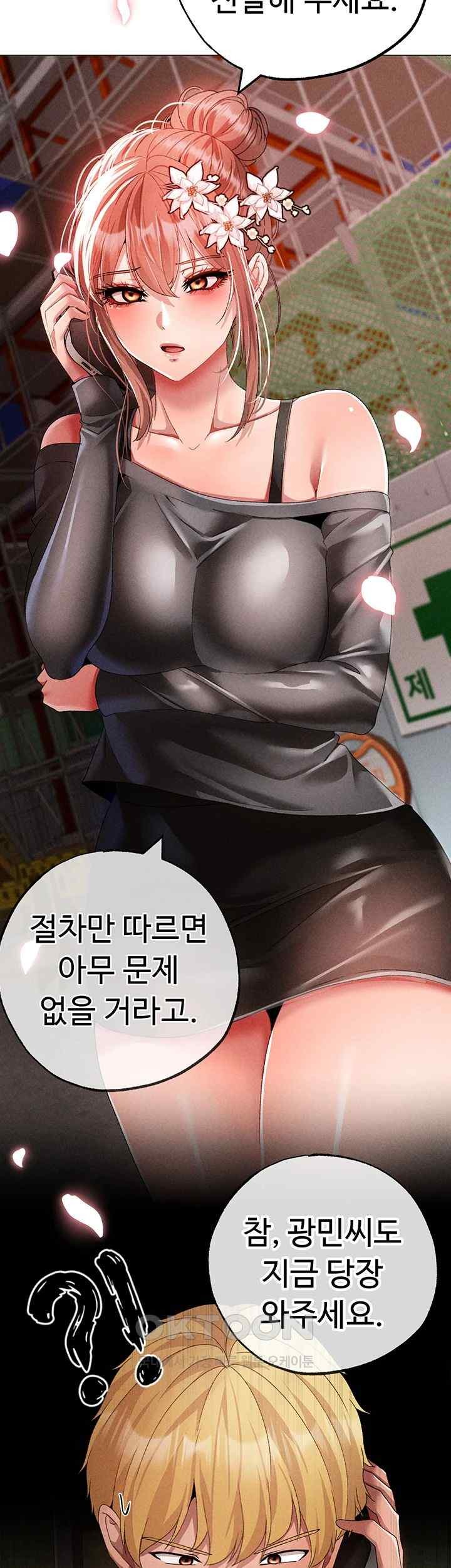 Golden Facade Raw Chapter 55 image 62