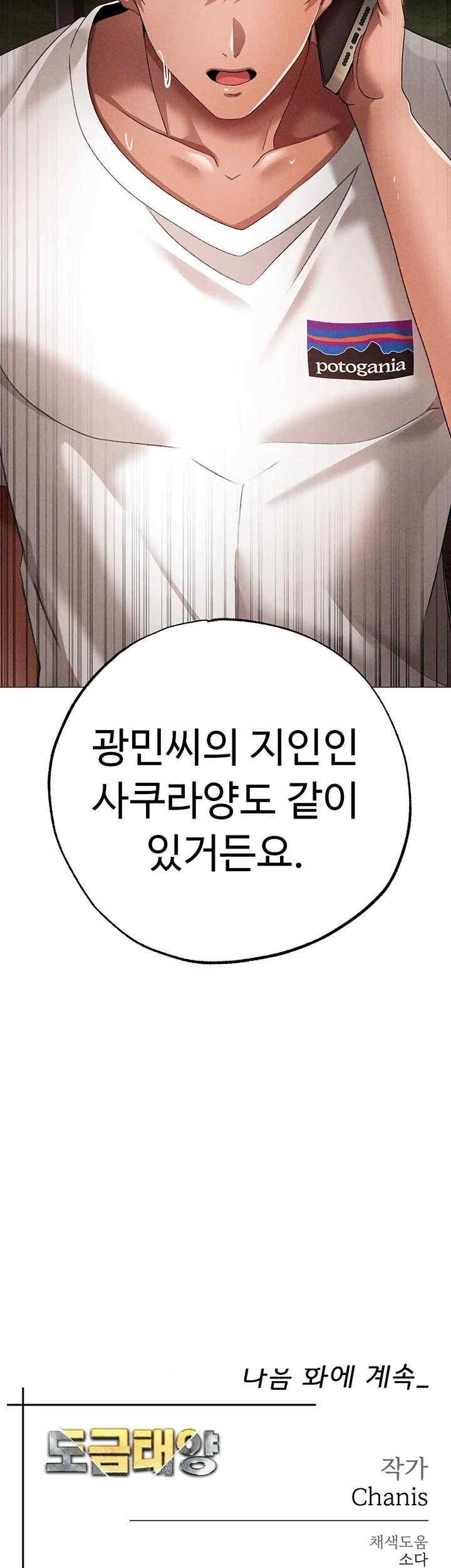 Golden Facade Raw Chapter 55 image 63