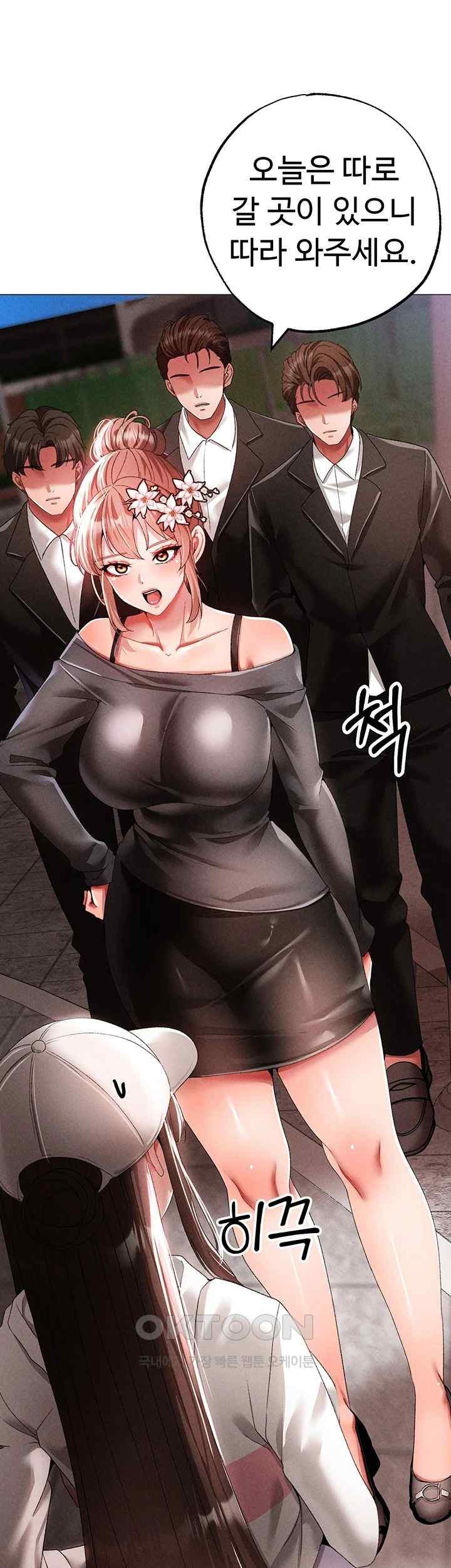Golden Facade Raw Chapter 56 image 0