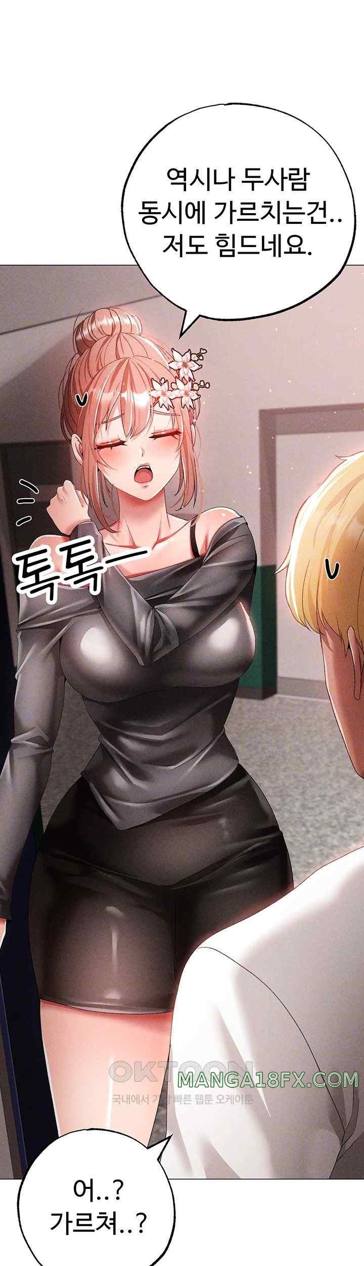 Golden Facade Raw Chapter 56 image 11