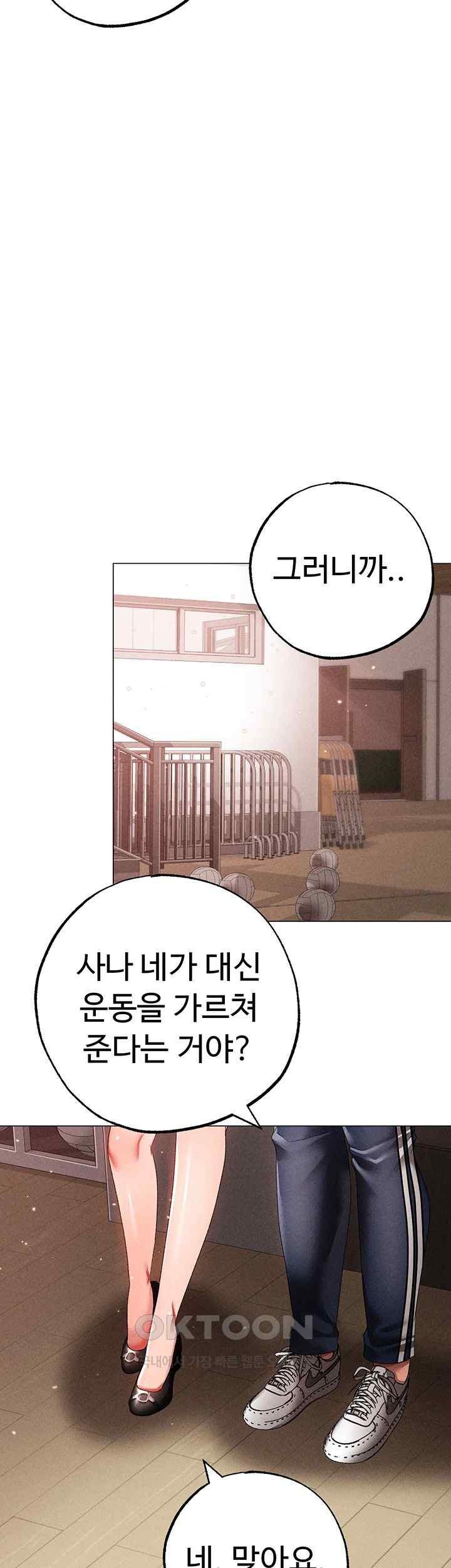 Golden Facade Raw Chapter 56 image 12
