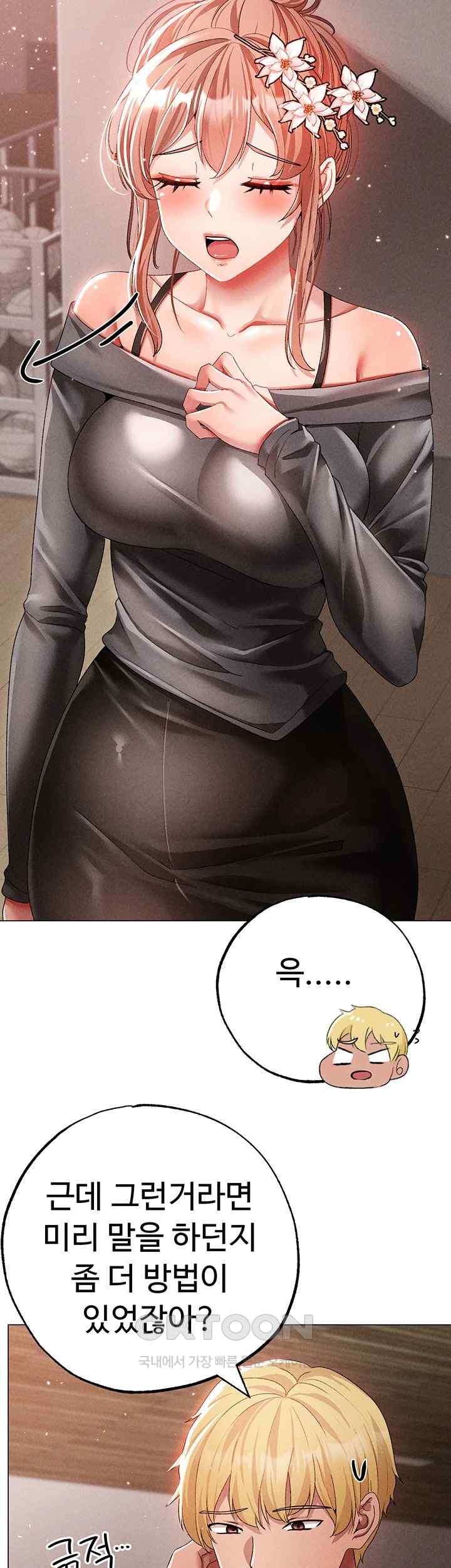 Golden Facade Raw Chapter 56 image 15
