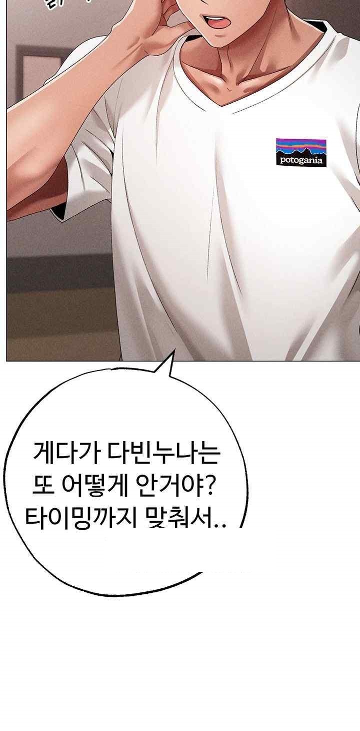Golden Facade Raw Chapter 56 image 16