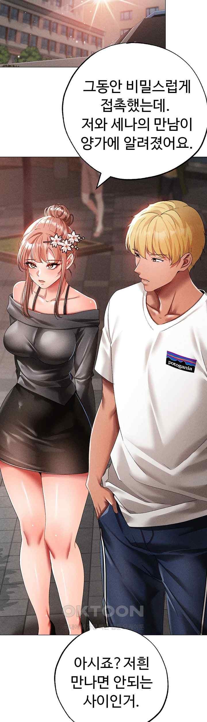 Golden Facade Raw Chapter 56 image 18