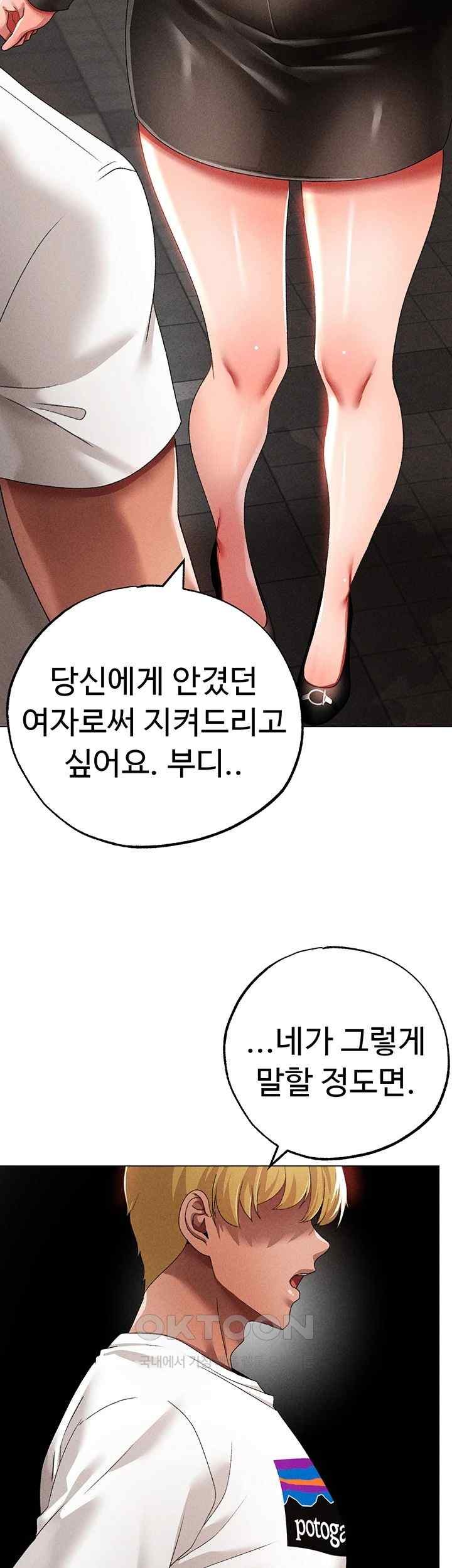 Golden Facade Raw Chapter 56 image 24