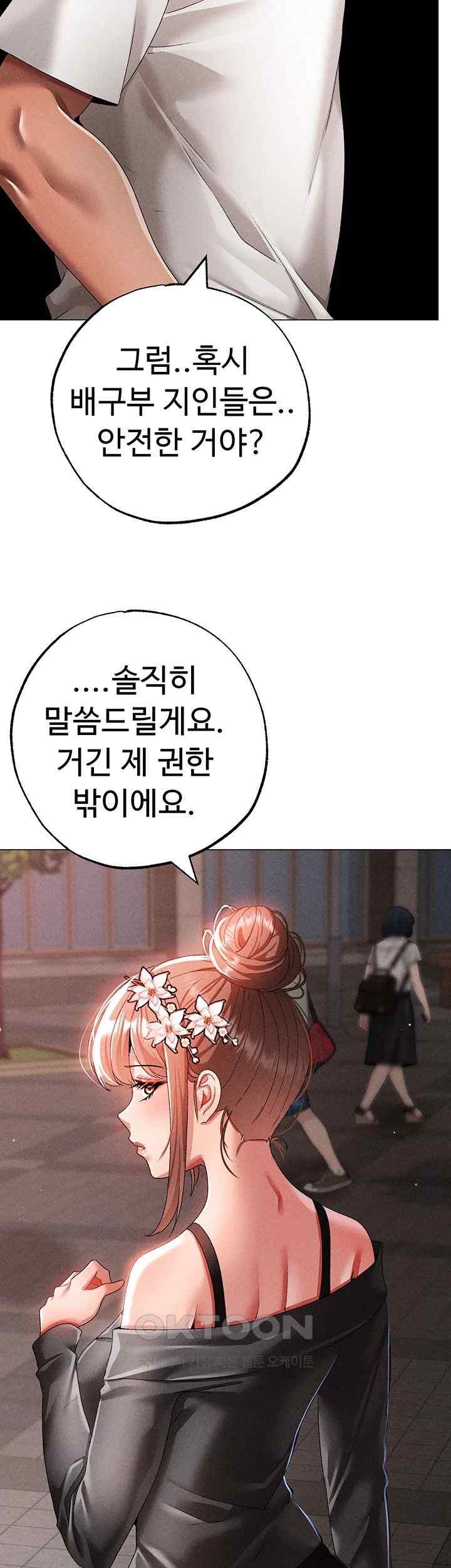 Golden Facade Raw Chapter 56 image 25