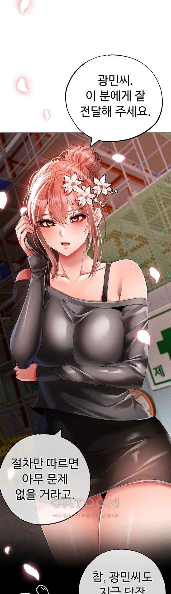 Golden Facade Raw Chapter 56 image 2
