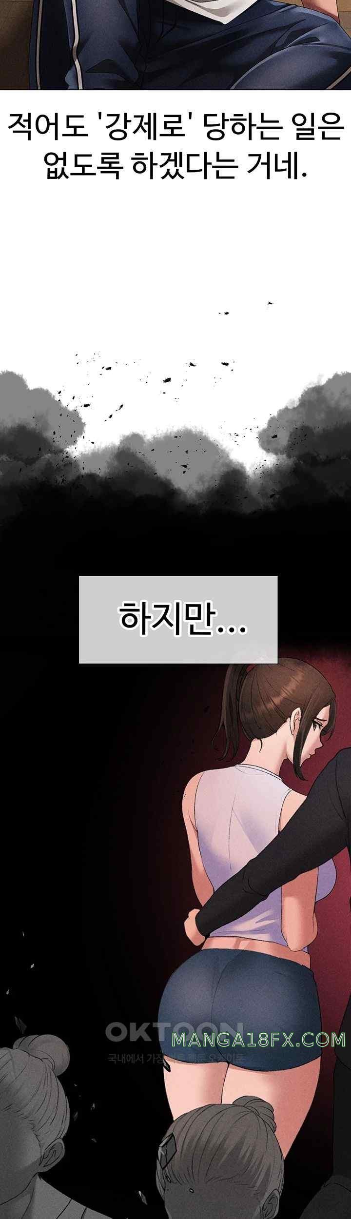 Golden Facade Raw Chapter 56 image 37
