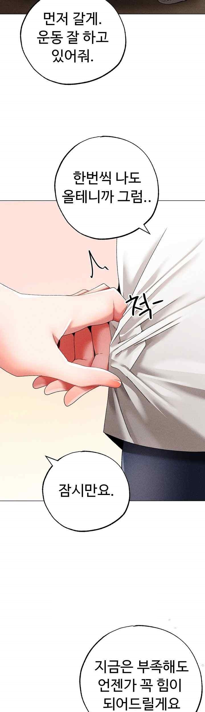 Golden Facade Raw Chapter 56 image 43