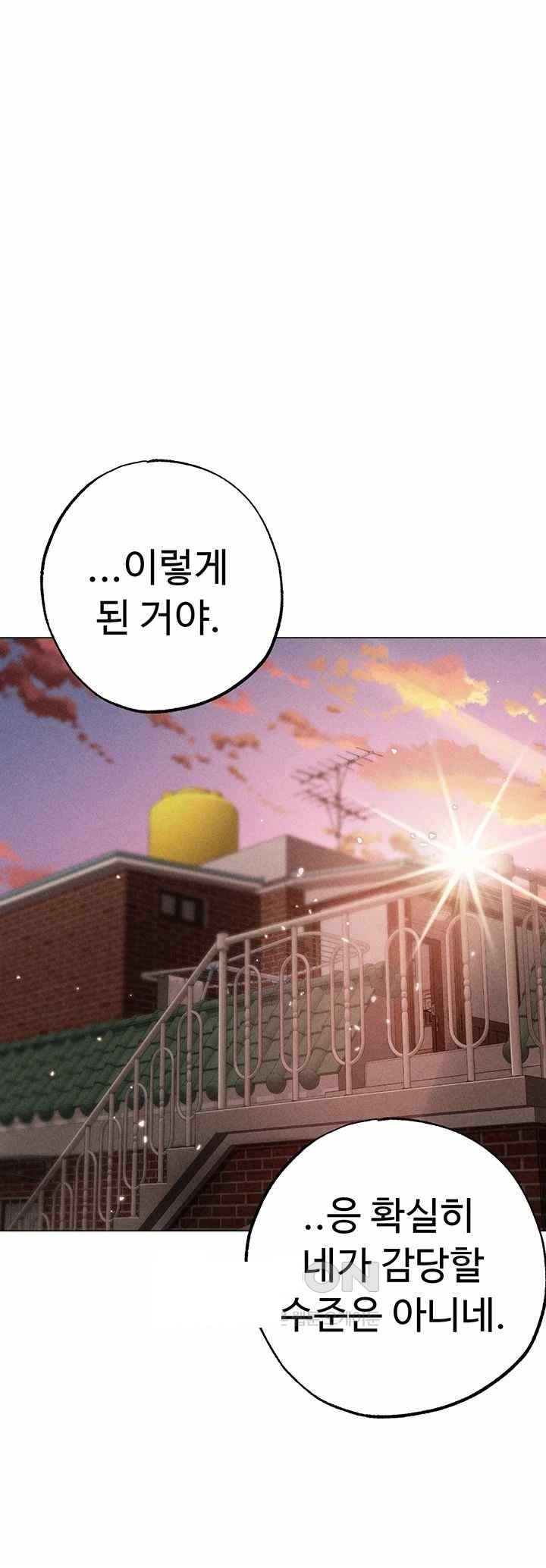 Golden Facade Raw Chapter 56 image 57