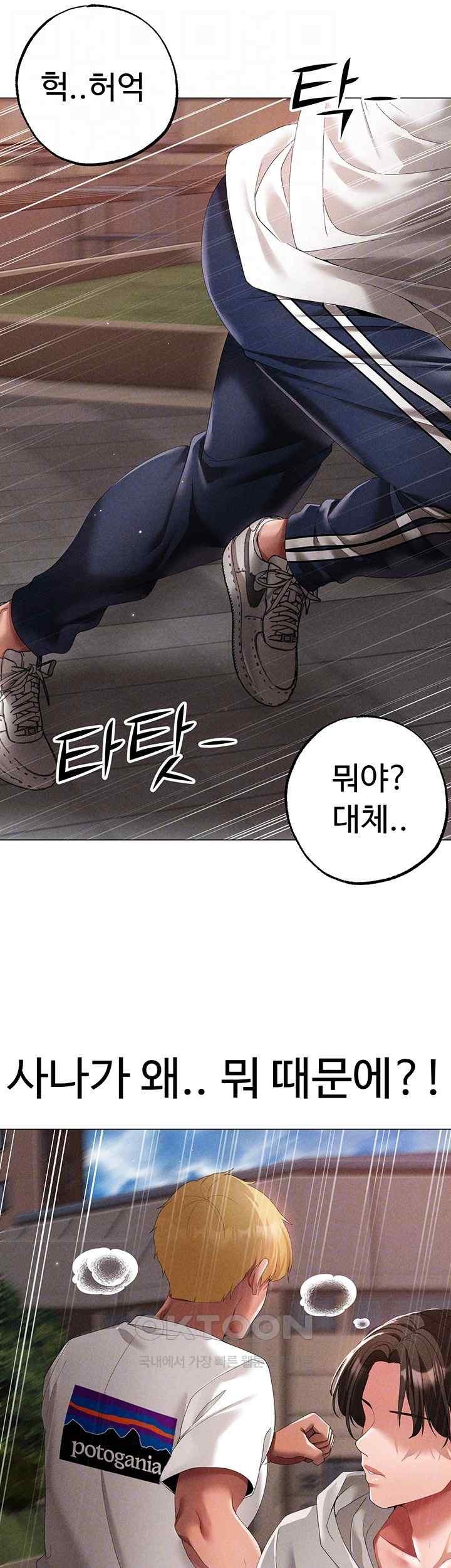 Golden Facade Raw Chapter 56 image 5