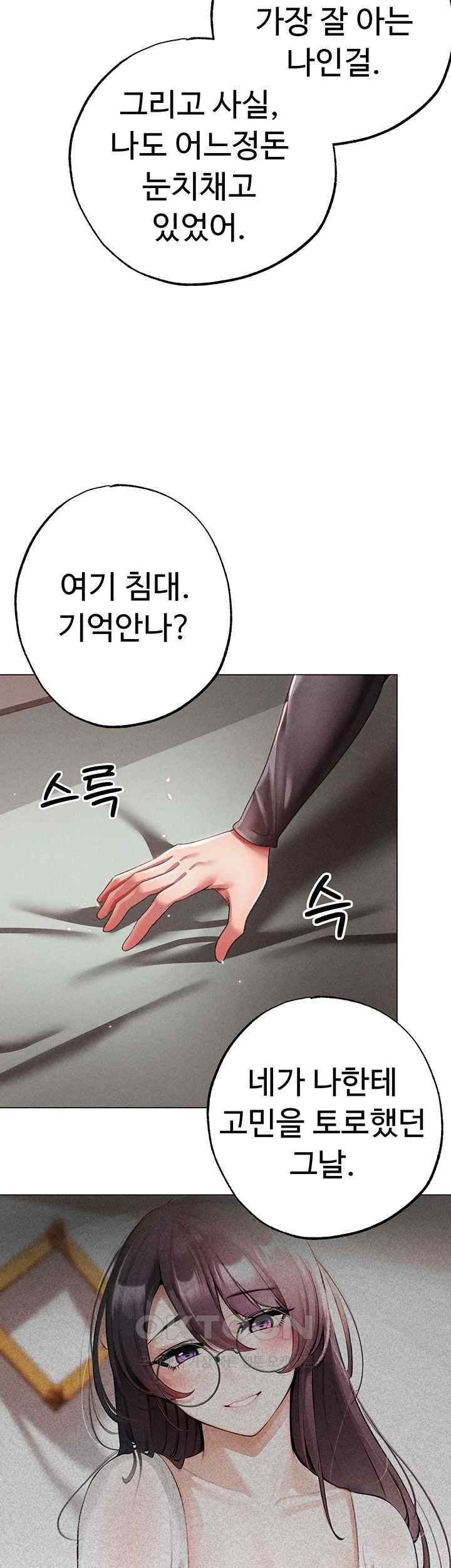 Golden Facade Raw Chapter 56 image 59