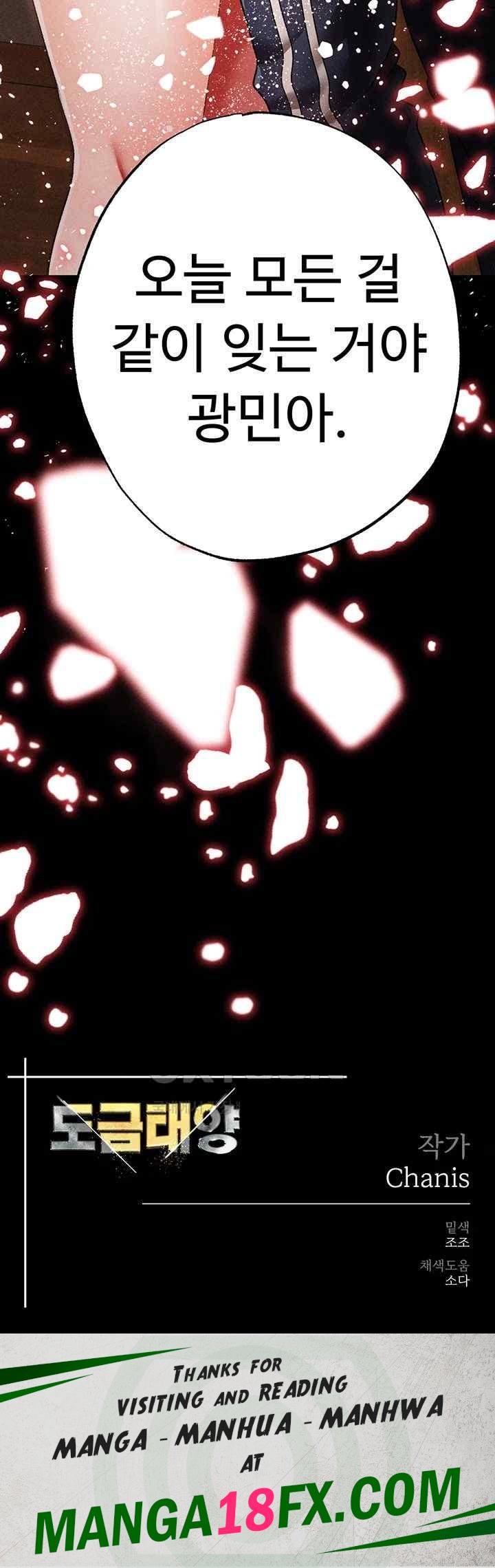 Golden Facade Raw Chapter 56 image 68