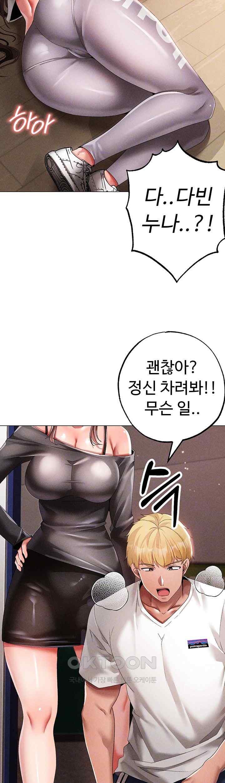 Golden Facade Raw Chapter 56 image 8