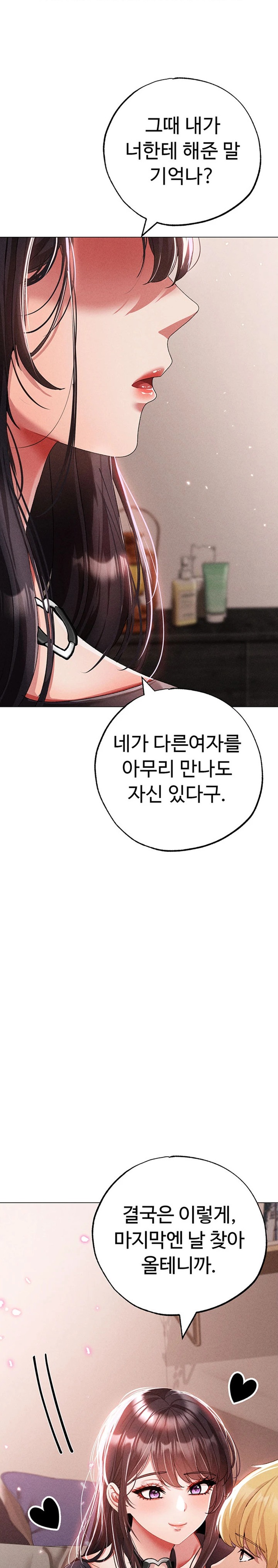 Golden Facade Raw Chapter 57 image 0