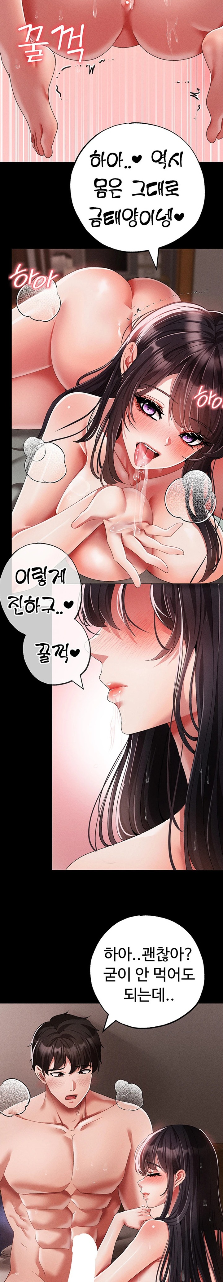 Golden Facade Raw Chapter 57 image 17