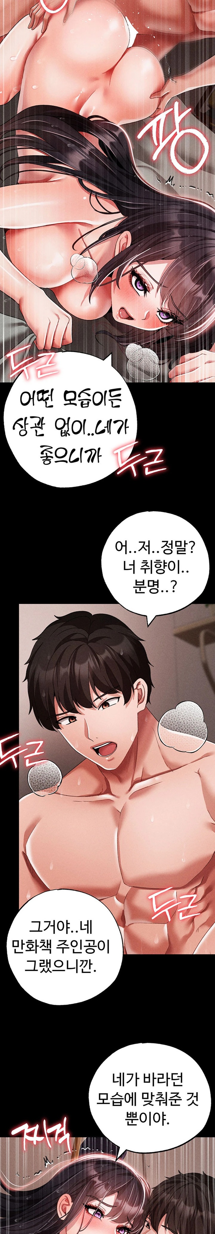 Golden Facade Raw Chapter 57 image 26