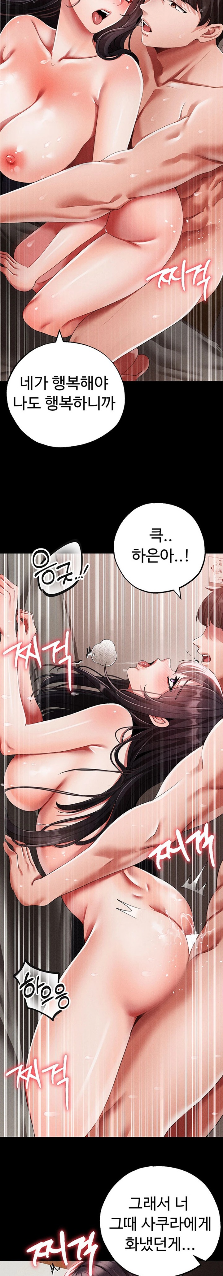 Golden Facade Raw Chapter 57 image 27