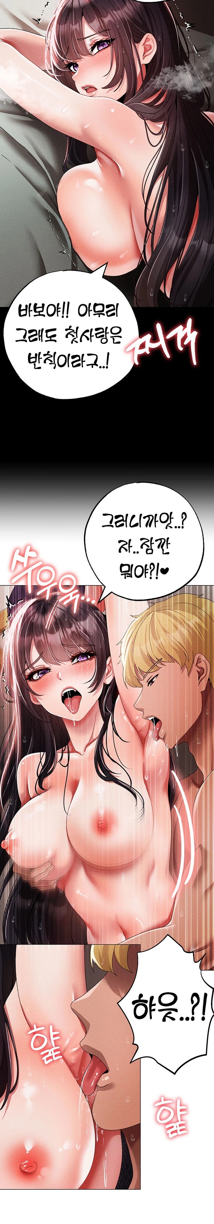 Golden Facade Raw Chapter 57 image 28