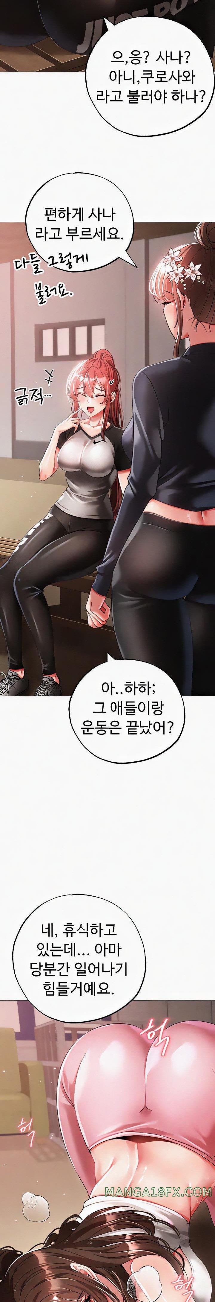 Golden Facade Raw Chapter 58 image 13