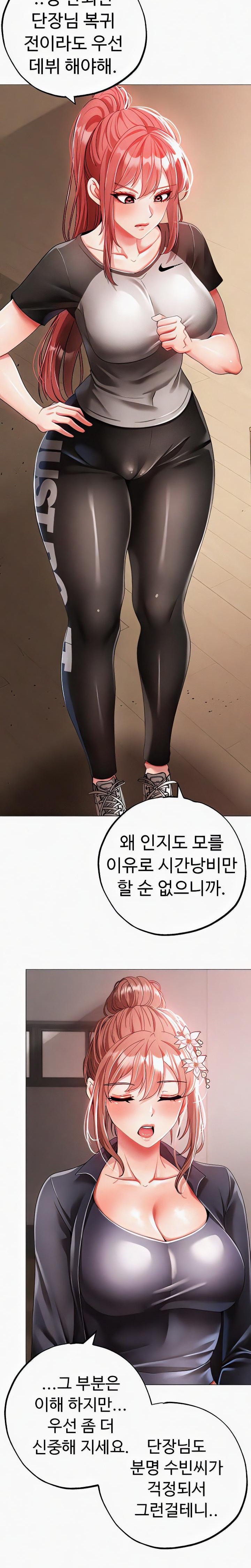 Golden Facade Raw Chapter 58 image 17