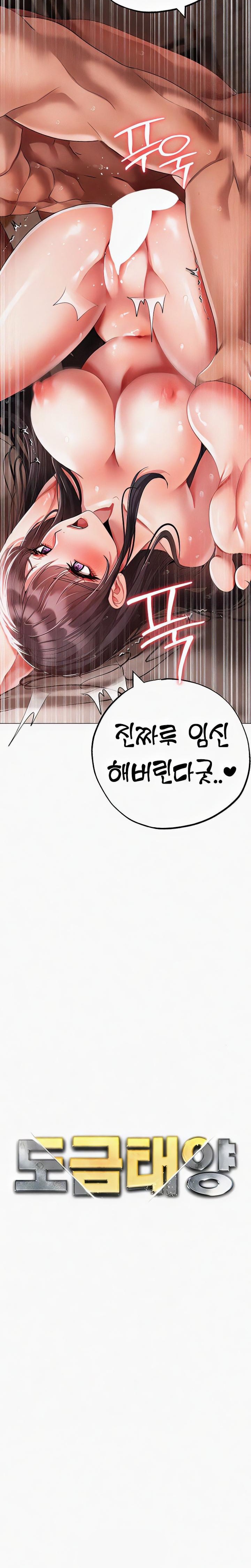 Golden Facade Raw Chapter 58 image 1