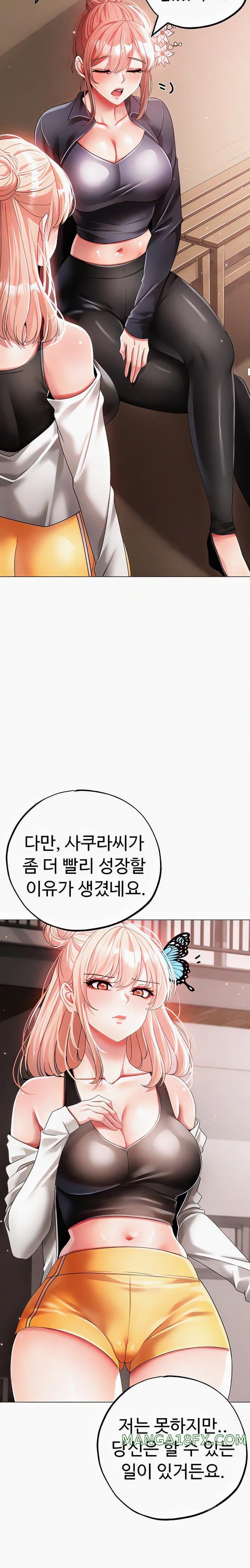 Golden Facade Raw Chapter 58 image 19
