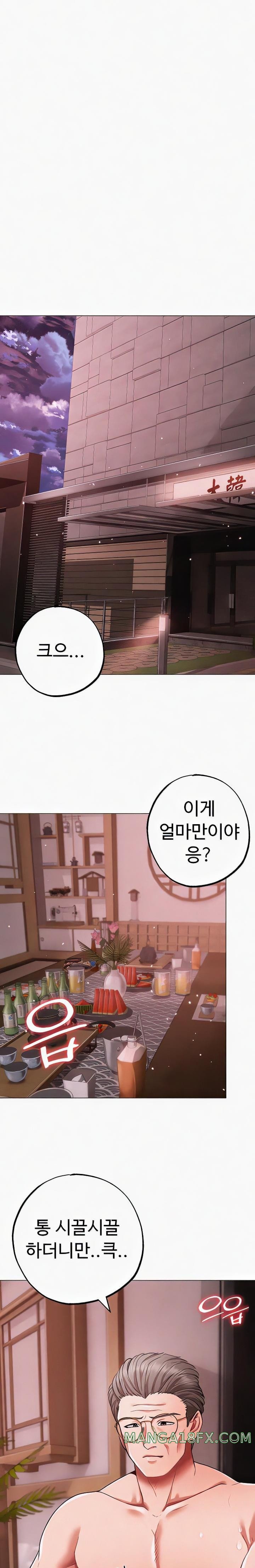 Golden Facade Raw Chapter 58 image 20