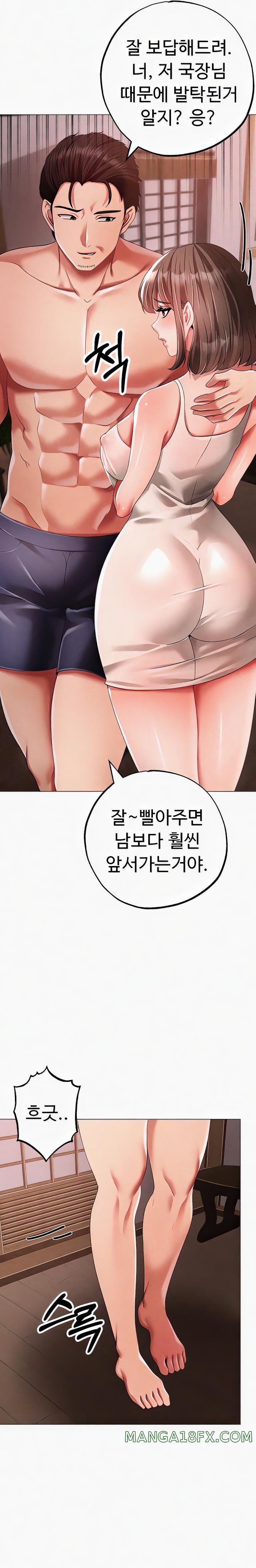 Golden Facade Raw Chapter 58 image 24