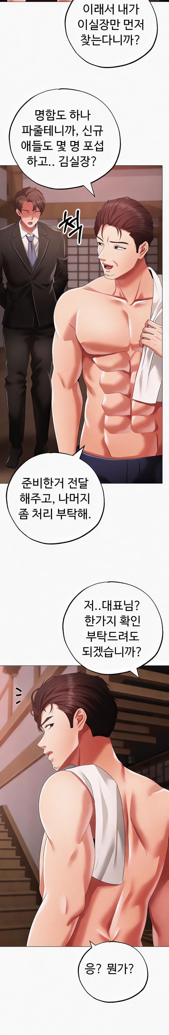 Golden Facade Raw Chapter 58 image 27