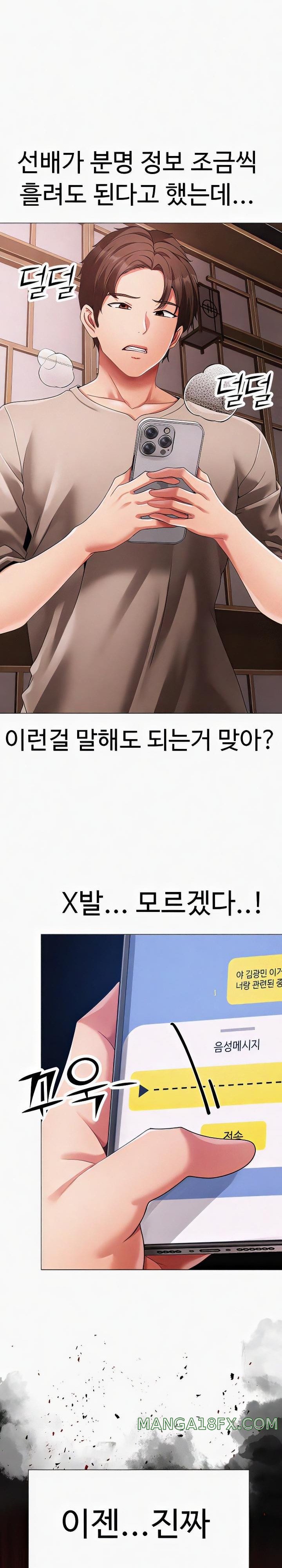 Golden Facade Raw Chapter 58 image 30