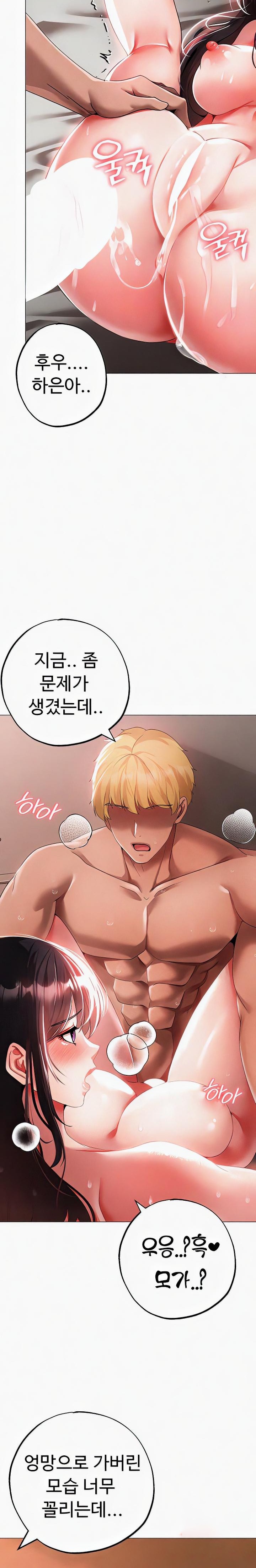 Golden Facade Raw Chapter 58 image 7