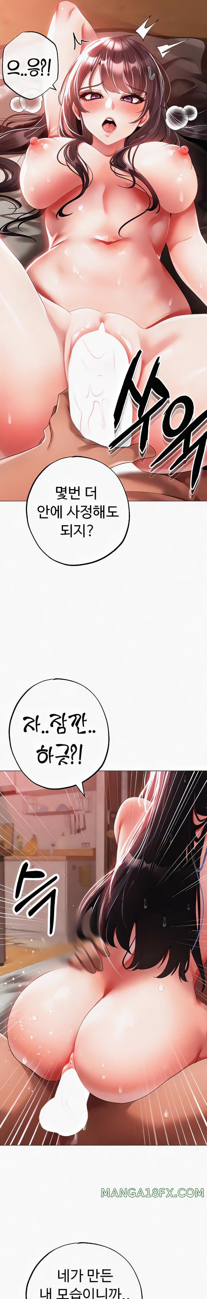 Golden Facade Raw Chapter 58 image 8